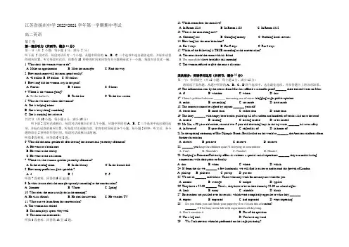 江苏省扬州中学2022-2021学年高二上学期期中考试 英语 Word版含答案