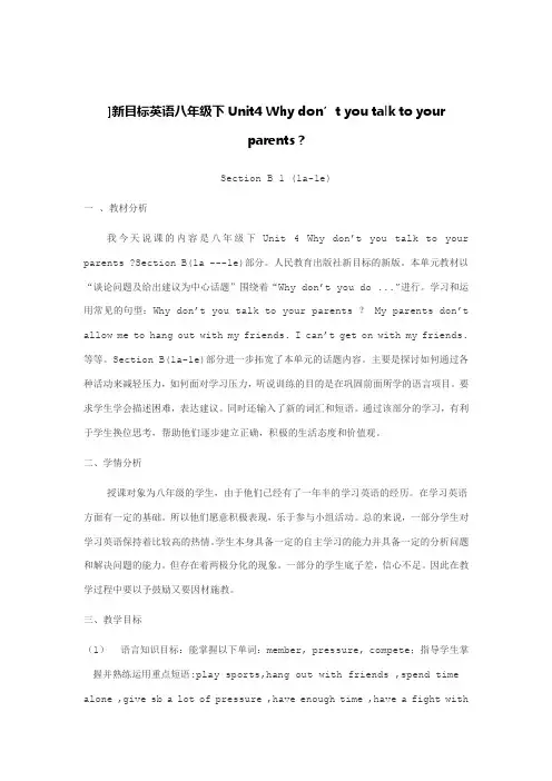 英语人教版八年级下册Unit4 Section B(1a-1b)
