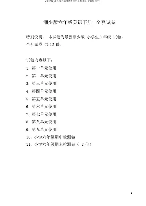 (完整版)湘少版六年级英语下册全套试卷[定稿版EYSX]