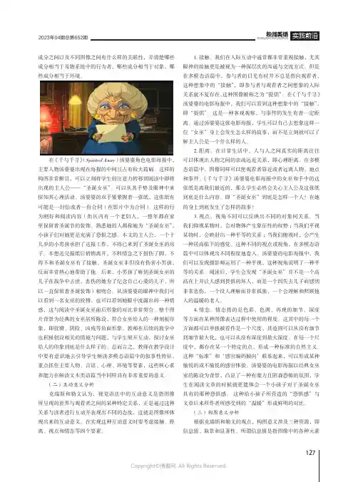 多模态语篇的话语分析在英语教学中的应用
