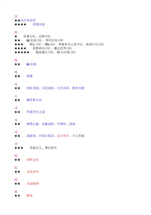 魔卡面值对应表