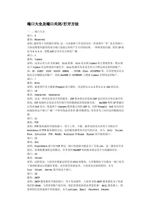 端口大全