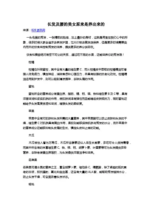 长发及腰的美女原来是养出来的