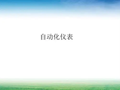 自动化仪表安装规范PPT