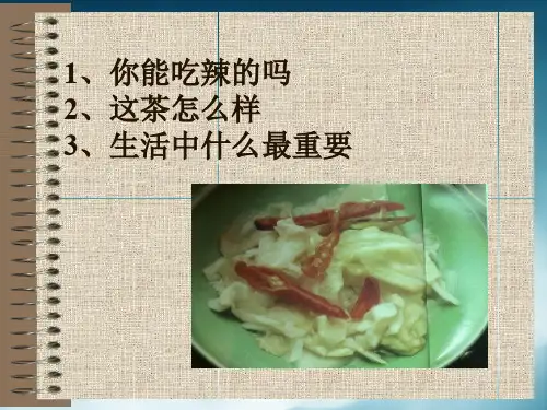 对外汉语中国饮食文化