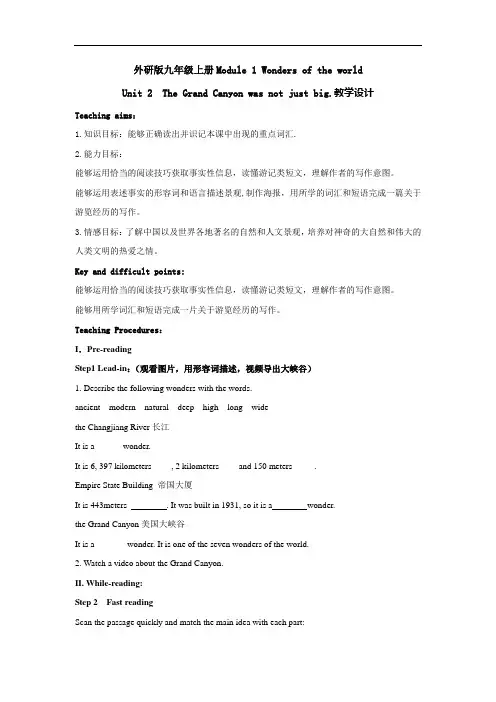 外研版九年级英语上册 Module 1 unit2 The