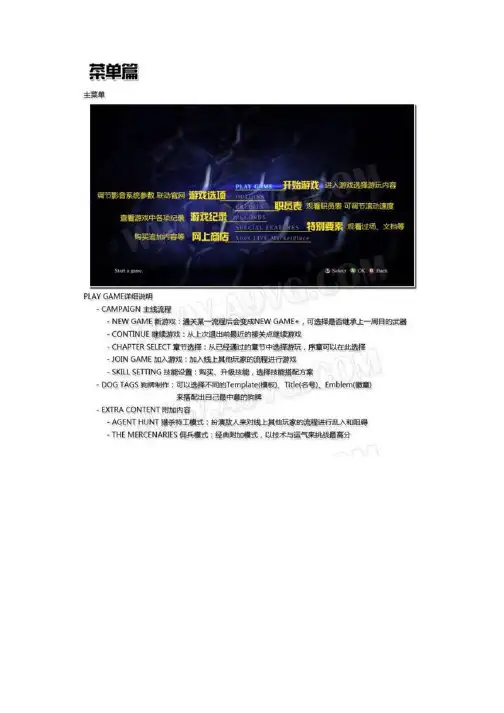 生化危机6(超详细图文攻略)