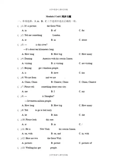 外研版(三起)-英语-六年级上册-【精品推荐】Module1 Unit1同步习题