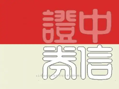 上市公司员工持股计划分析与案例解读