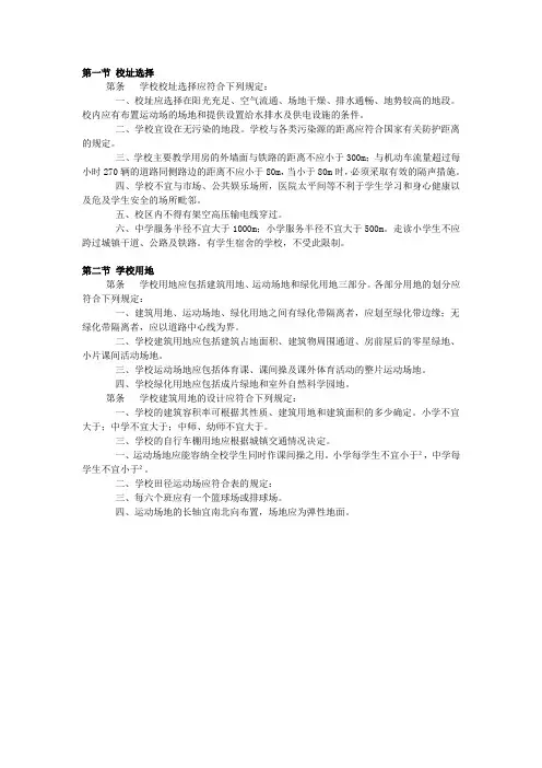 教学楼设计尺寸规范