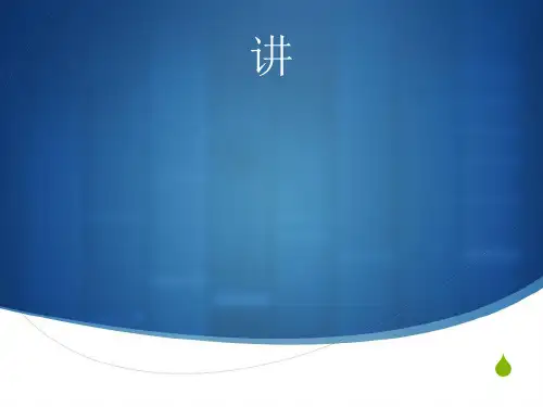 公共关系的客体(PPT 51张)