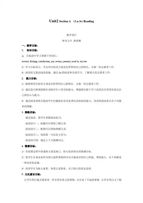 英语人教版八年级下册Unit2 SectionA( 3a-3c)