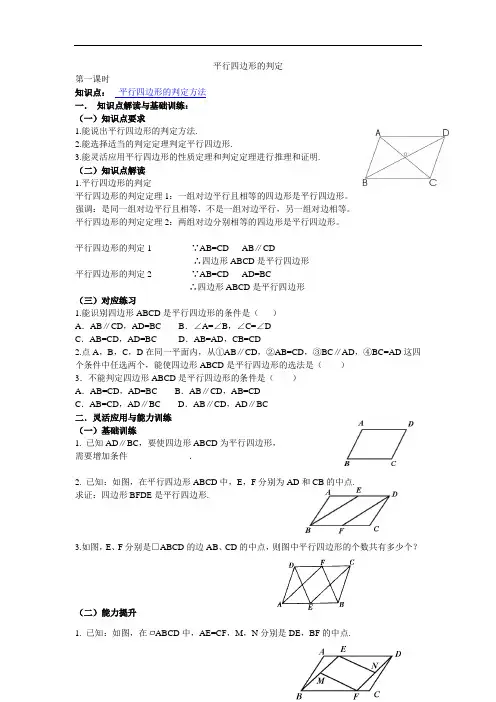 八年级数学下册平行四边形知识点整理