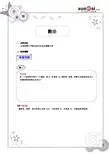 小升初数学六年级重点-数论