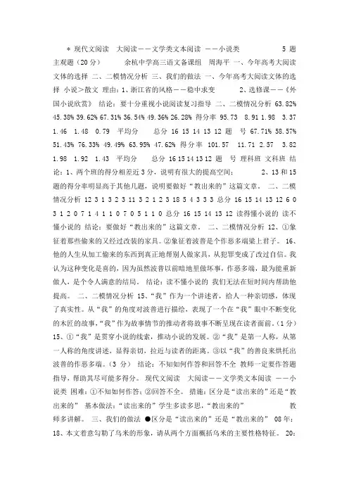 现代文阅读  课件
