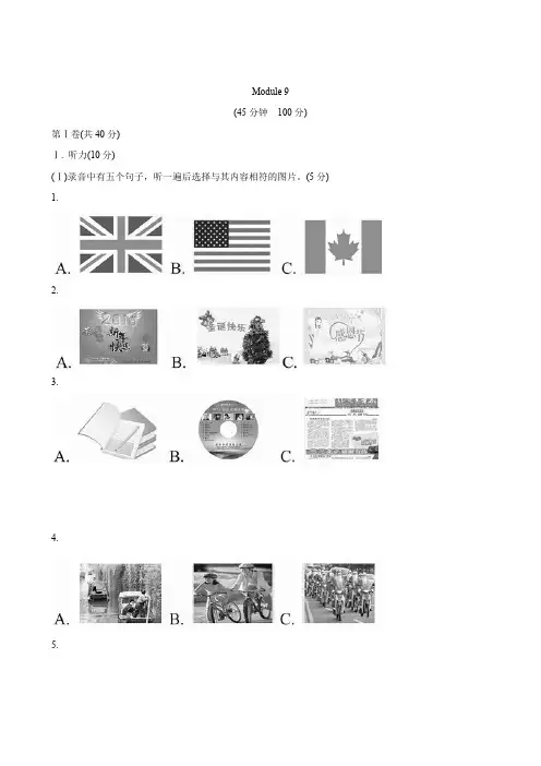 外研版2019-2020学年七年级英语下学期Module 9 Life history单元测试题(含答案)