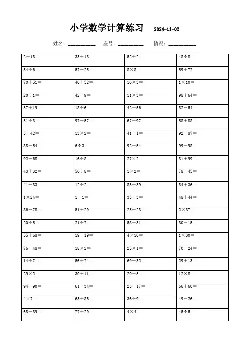 二年级下册口算题3000道,一键下载打印学习