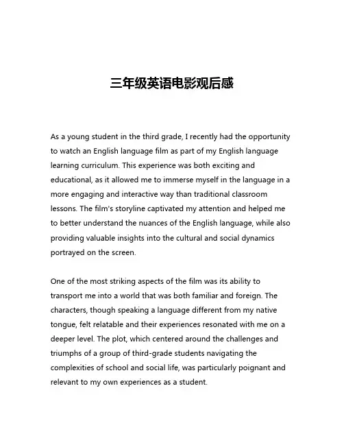 三年级英语电影观后感