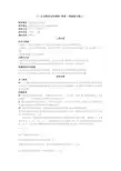2.2自由落体运动规律教案(粤教版必修1)