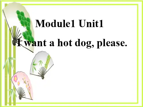 《I want a hot dogplaese》5  图文
