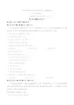 (英语)江苏省如东高级中学2017-2018学年高二下学期期中考试英语试题+Word版含答案