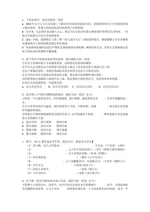 2013安徽省高考语文试卷及参考答案考资料
