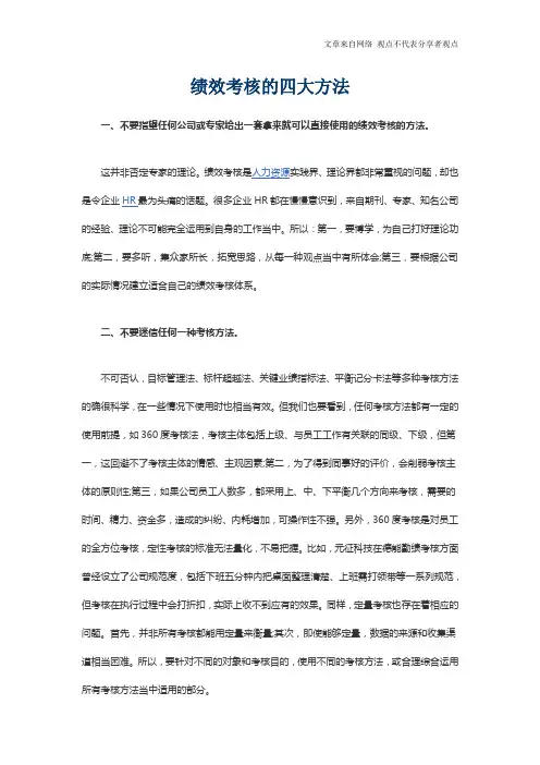 电商天猫淘宝运营 绩效考核的四大方法