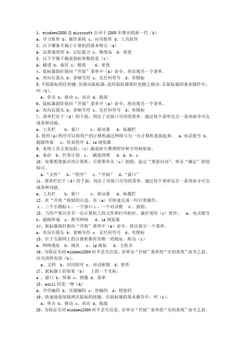 2014甘肃省会计学原理试题及答案
