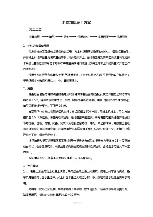 堤防填筑