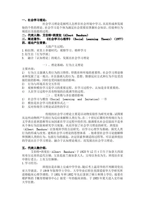小组工作相关理论