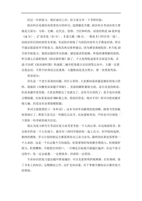 2021烟台大学农业管理(专业学位)真题经验参考书