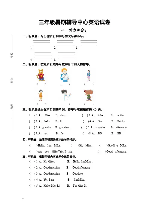 (完整word版)译林3A期中测试