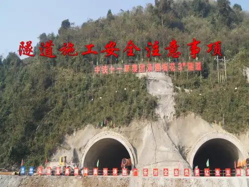 隧道施工安全注意事项