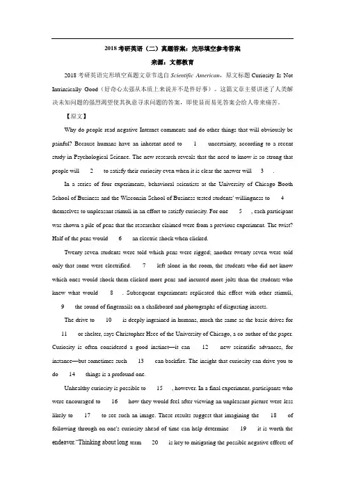2018考研英语(二)真题答案完形填空参考答案