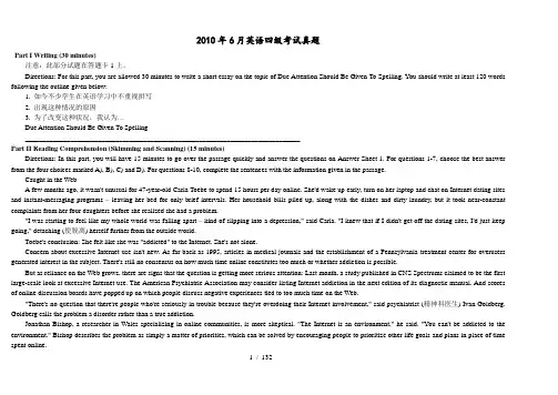 十年英语四级真题与答案下载-可直接出卷