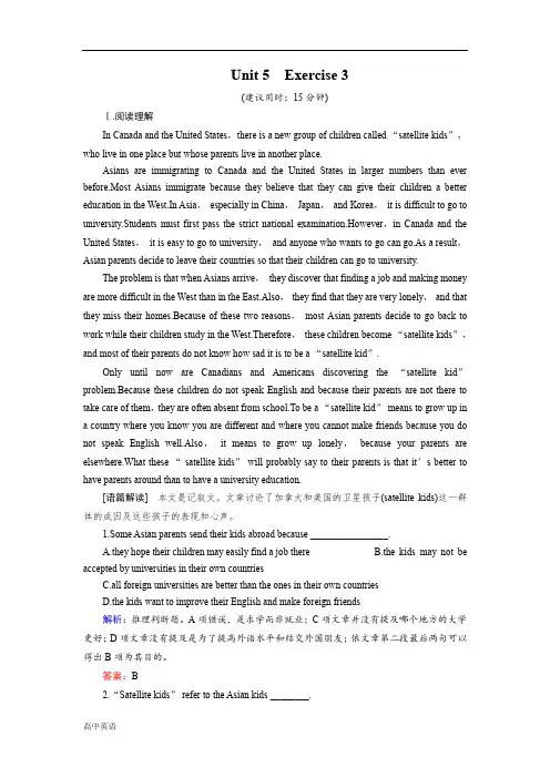 英语同步优化指导(人教版必修3)练习：Unit 5 Exercise 3 Using Language含解析