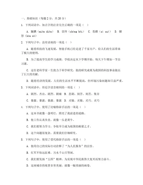 张家港高二期中考试卷语文
