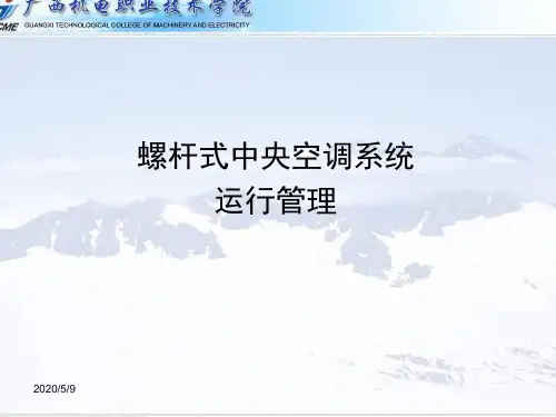 约克YS型双螺杆冷水机组的正常运行参数R22