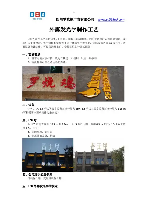 外露发光字制作工艺-成都led发光字制作厂家