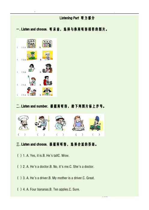 PEP四年级英语上册Unit6同步试题含听力材料及答案