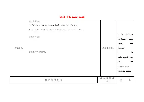 2016_2017学年八年级英语下册Unit4AGoodReadSpeakupandStudyski