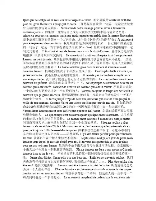 法语优美句子网络合辑完美版