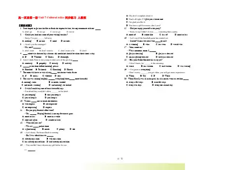 高一英语第一册Unit 7 Cultural relics同步练习 人教版