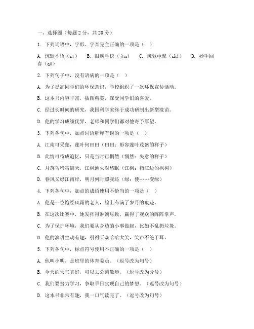 建邺中考一模语文试卷