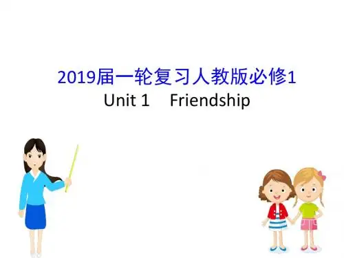 2019届一轮复习人教版必修一 Unit 1Friendship课件(70张)