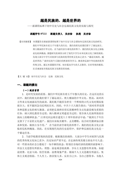 越是民族的，越是世界的