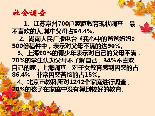 储铭慧家庭教育讲座：与孩子沟通,做合格家长