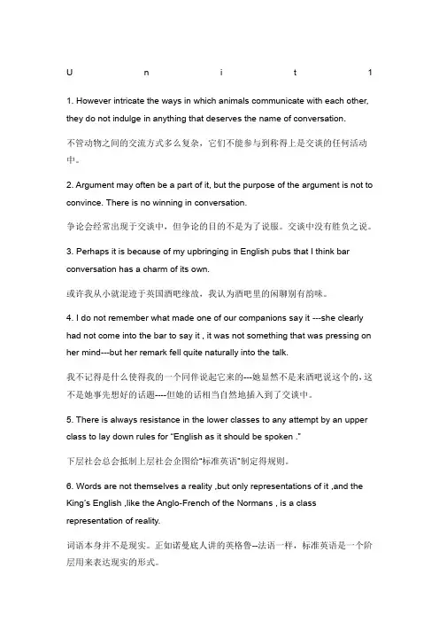 高级英语第三版第二册张汉熙课课后翻译