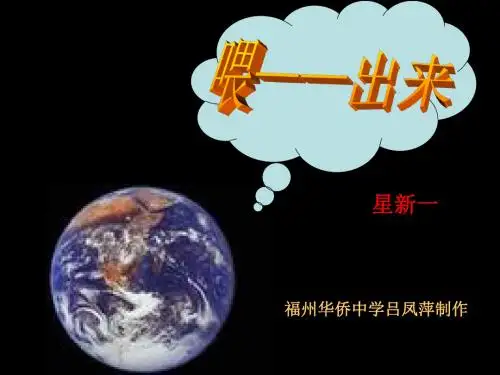 八年级语文喂——出来1(201908)