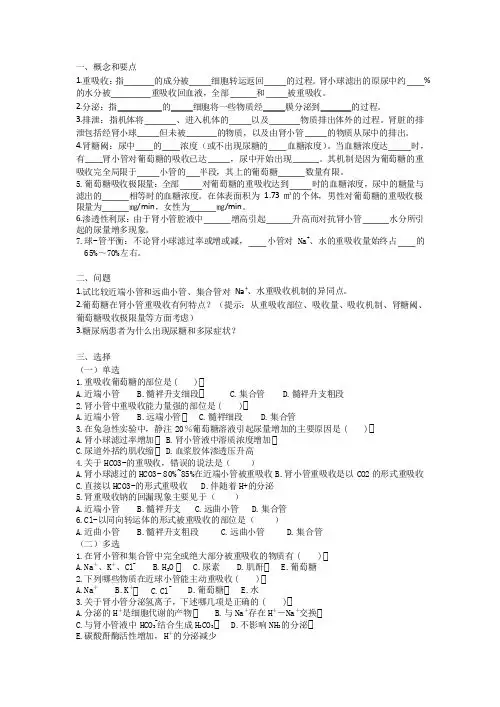 第8章第3节练习题